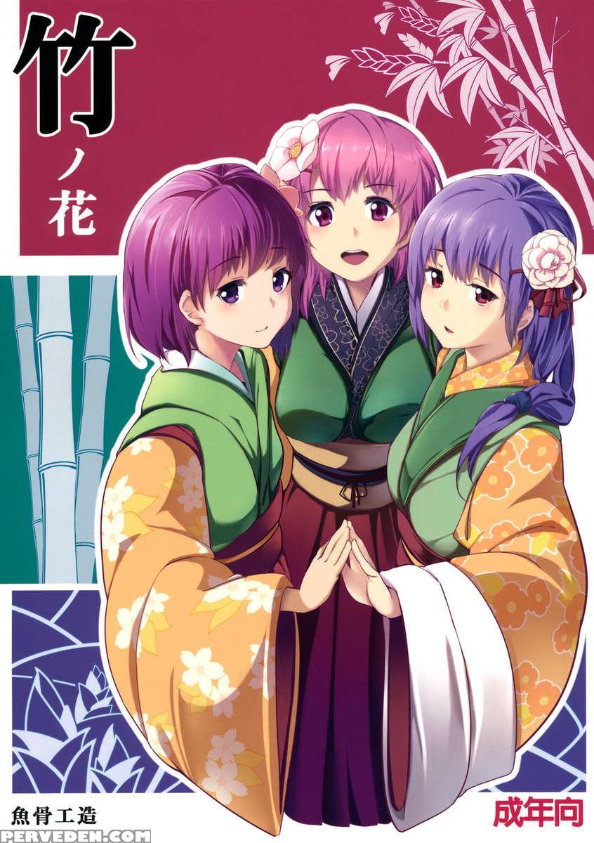 Bamboo Flowers 1 Manga Page 1 Read Manga Bamboo Flowers 1 Online For Free